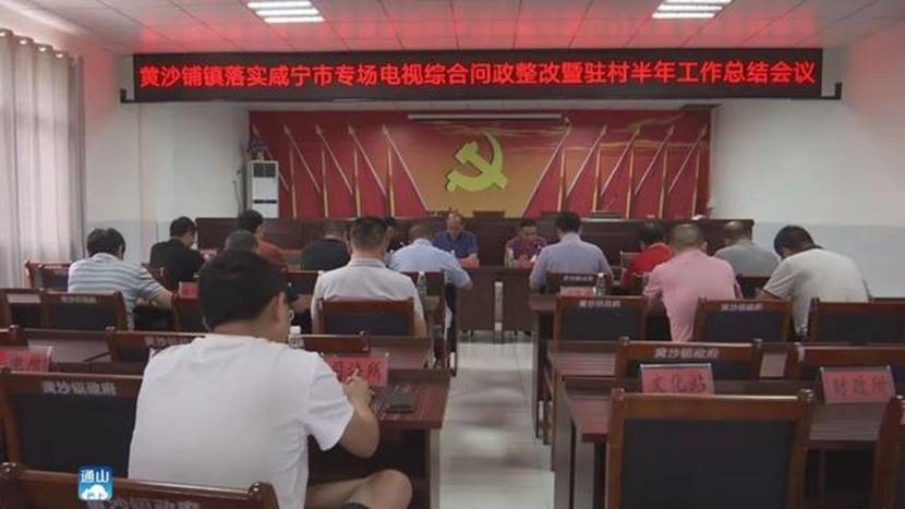 湖北省通山縣最新人事任命揭曉