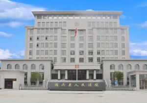 湖北省通山縣最新人事任命揭曉