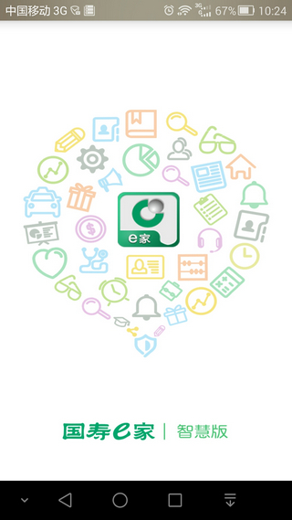 國壽E家智慧版最新版深度解析與觀點闡述