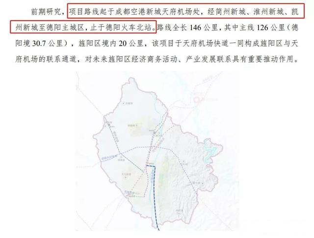 四川德陽(yáng)地鐵最新動(dòng)態(tài),城市在變化,我們?cè)趭^進(jìn)