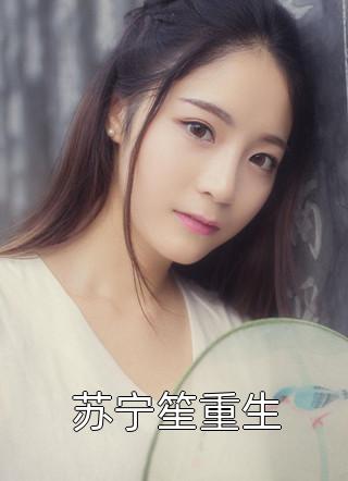 時代背景下的情感糾葛與成長印記，沈怡安蕭子騰最新章節揭秘