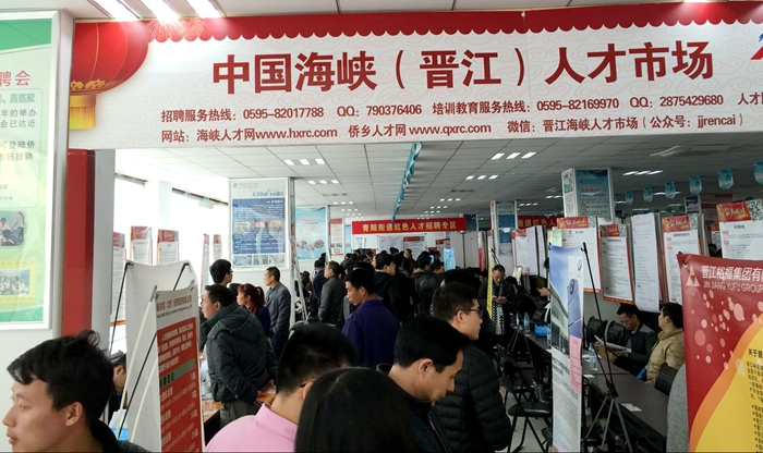 晉江人才網最新招聘信息匯總