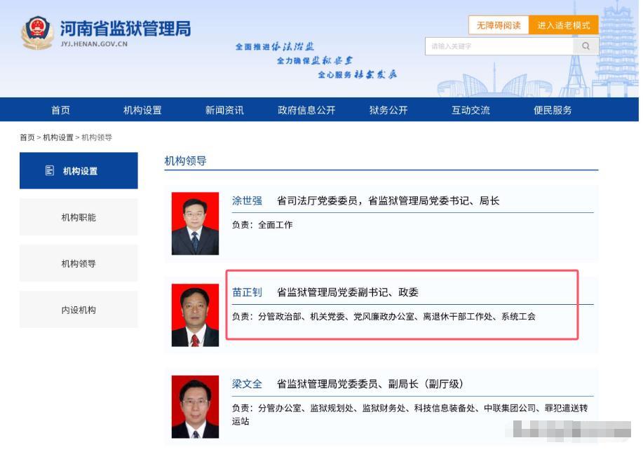 河南省公安廳最新人事動態與自然美景探索之旅