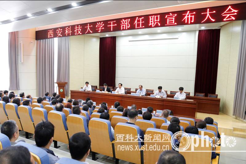 西安市組織部最新任命，自然美景探索之旅啟程