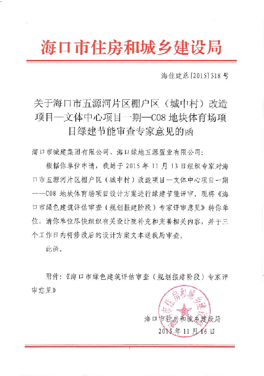 五源河棚改最新動(dòng)態(tài)，希望與力量的匯聚之地