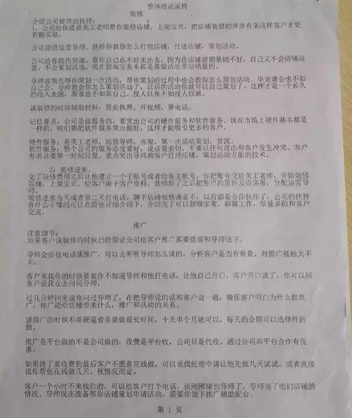 女裝銷(xiāo)售技巧和話(huà)術(shù)攻略（最新版）