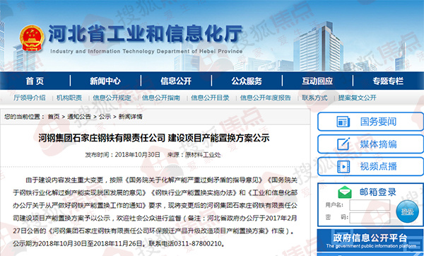 石鋼搬遷環評最新消息,石鋼搬遷環評最新消息?? 鋼鐵行業的綠色轉型之路