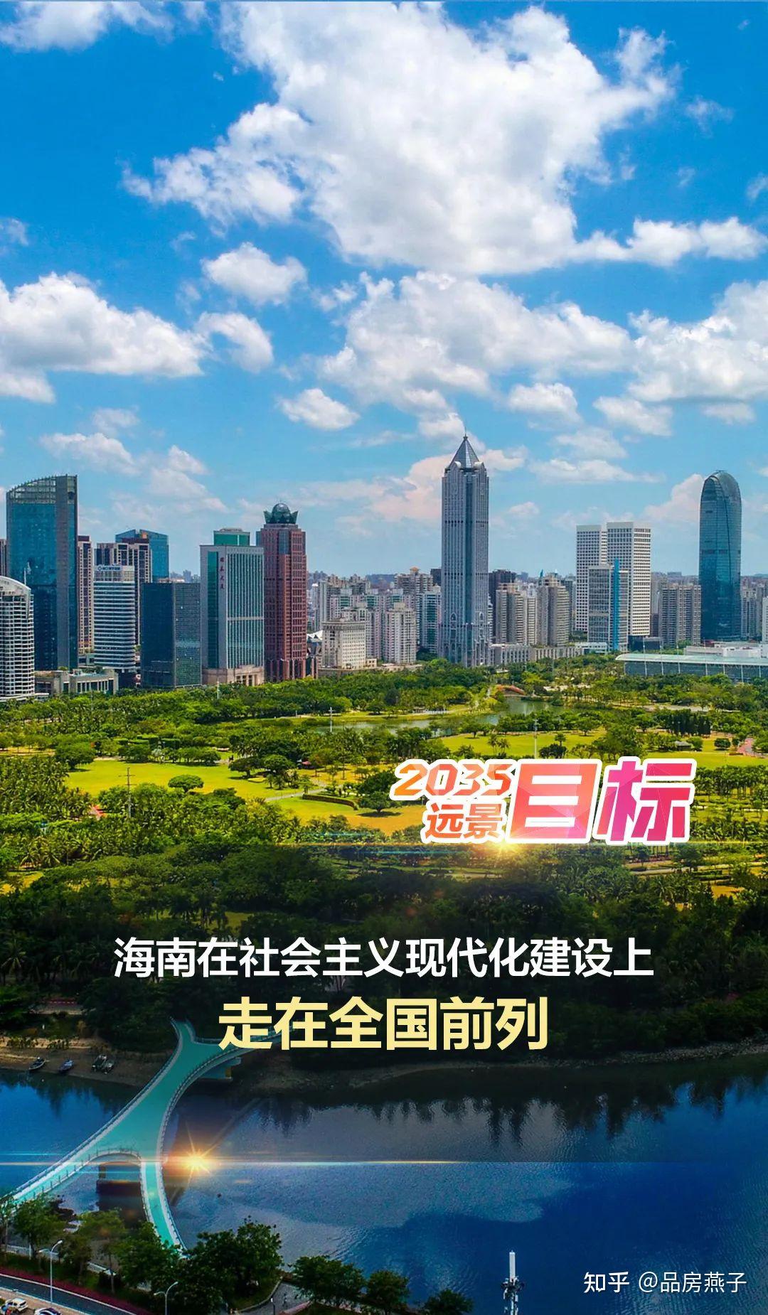 海南發展最新動態，全面指南與未來展望