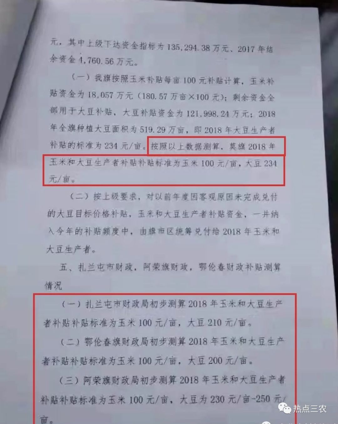 玉米二次補貼最新消息,玉米二次補貼最新消息與幸福的農莊日常