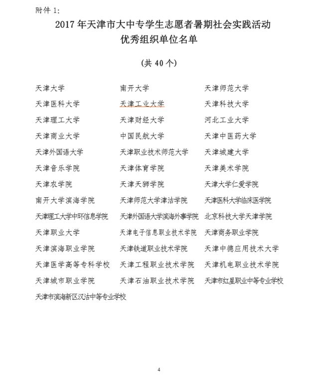 新奧資料免費精準大全,社會承擔實踐戰略_并行版25.837