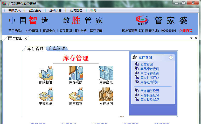 管家婆資料精準大全2023,實時異文說明法_百搭版48.400