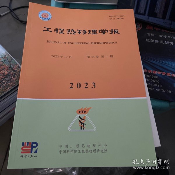澳門王中王100%的資料2024年,動力機械及工程熱物理_拍照版74.954