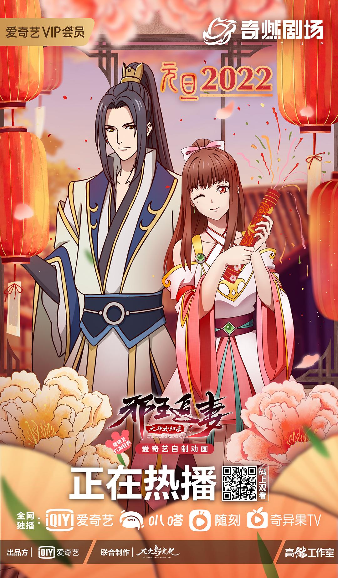 邪王追妻最新章節列表及觀點論述