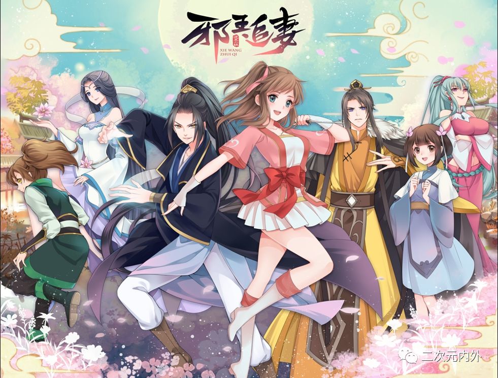 邪王追妻最新章節列表及觀點論述