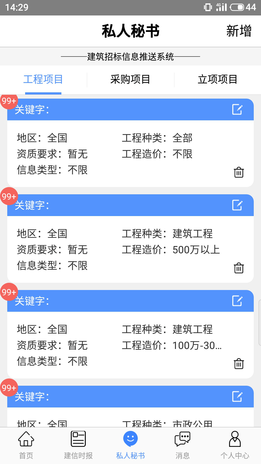 7777888888精準管家婆,全身心數據指導枕_零障礙版12.713
