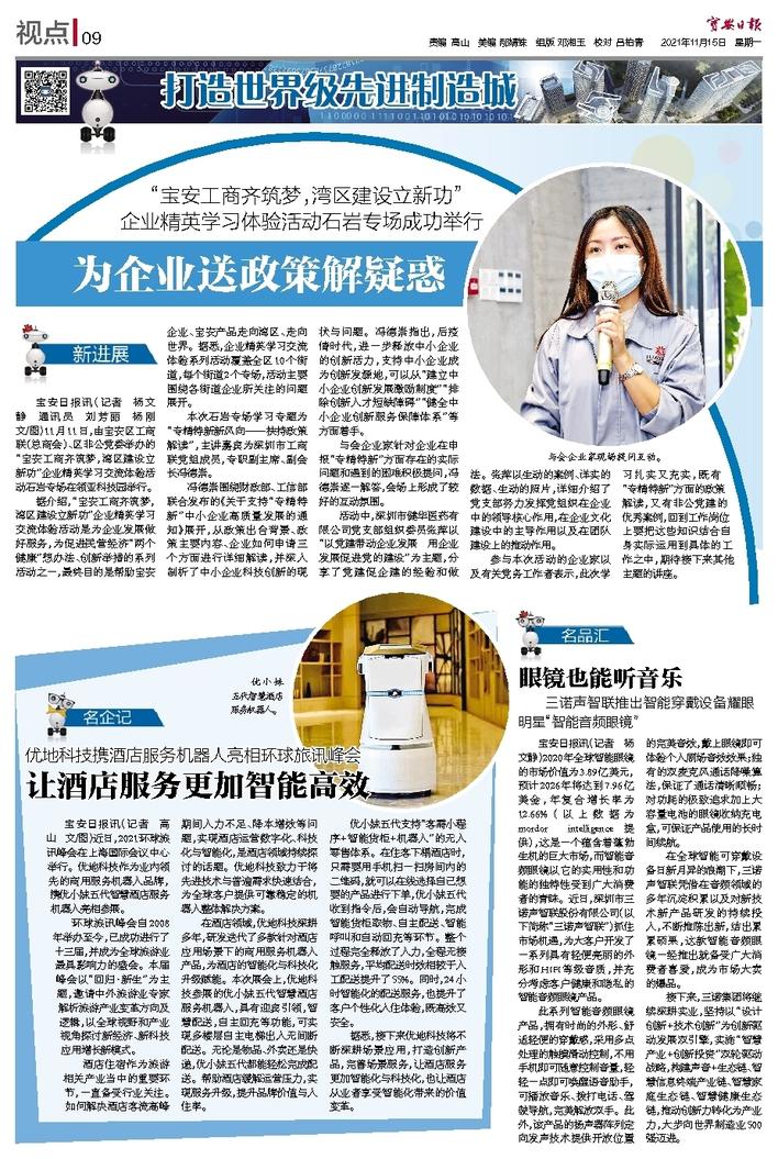 二四六香港全年資料大全,釋意性描述解_商務(wù)版66.510