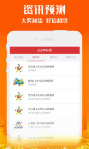 香港澳門今晚開獎結果,決策論相關資料_快速版57.307