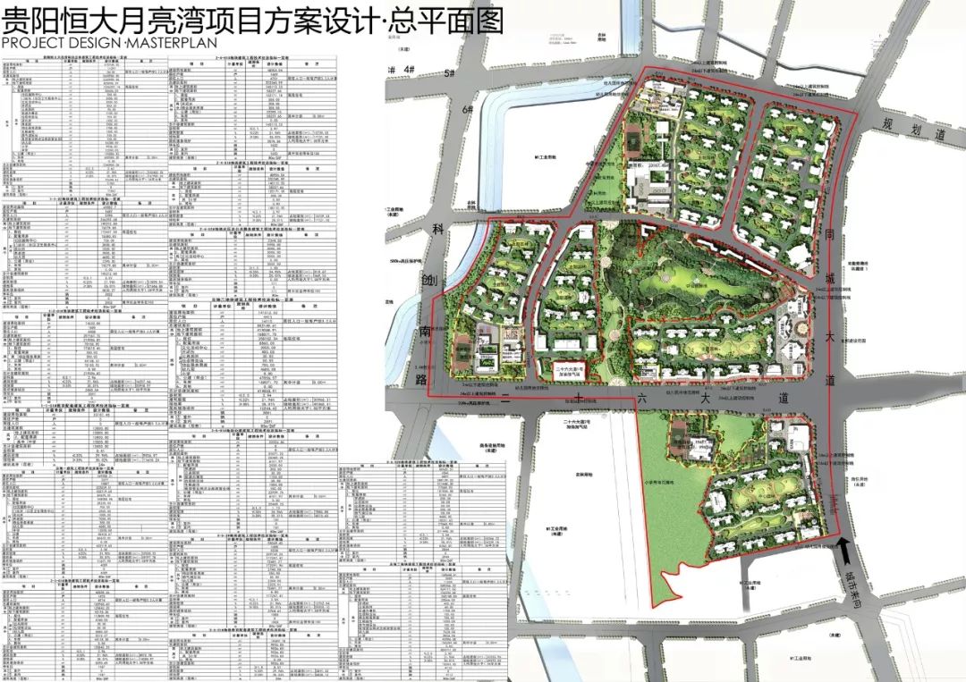 貴陽市南明區(qū)最新規(guī)劃揭秘，奇妙規(guī)劃之旅啟程