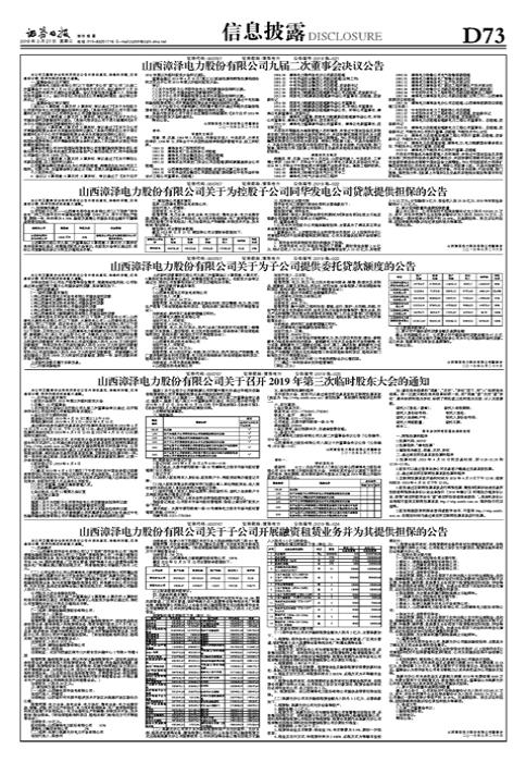 漳澤電力最新目標價,邁向成功的信心之旅