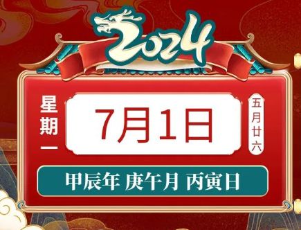 2024年管家婆生肖圖,關(guān)于黨的決策資料_銳意版97.493