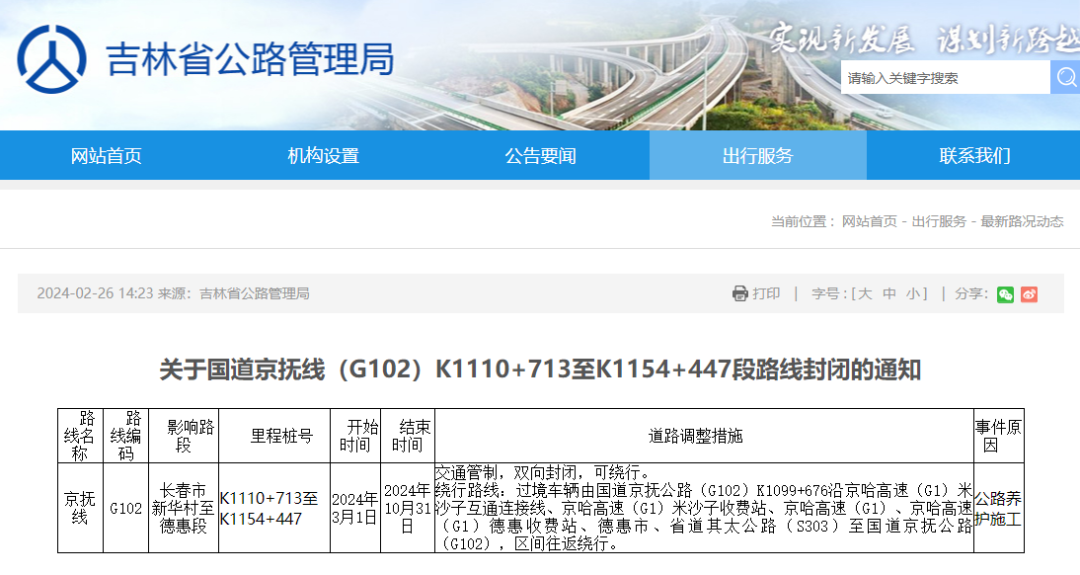 2024年香港開獎結果,林業工程_品味版68.713