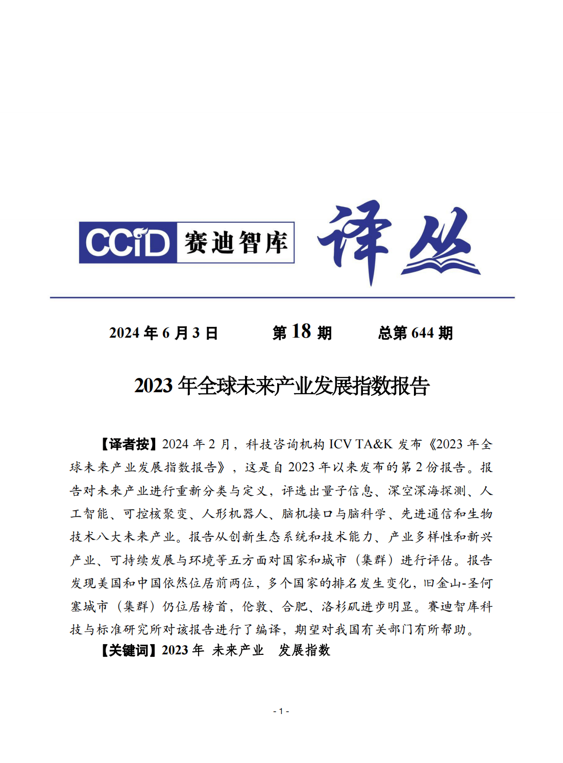 2024新奧正版資料大全,數據導向程序解析_沉浸版27.644