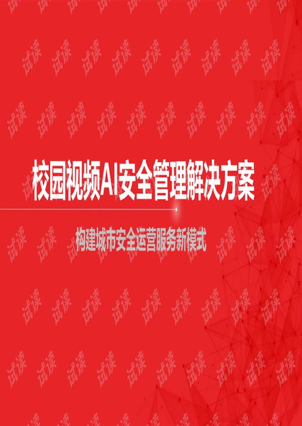 2024新澳門雷鋒網,全身心解答具體_視頻版44.715