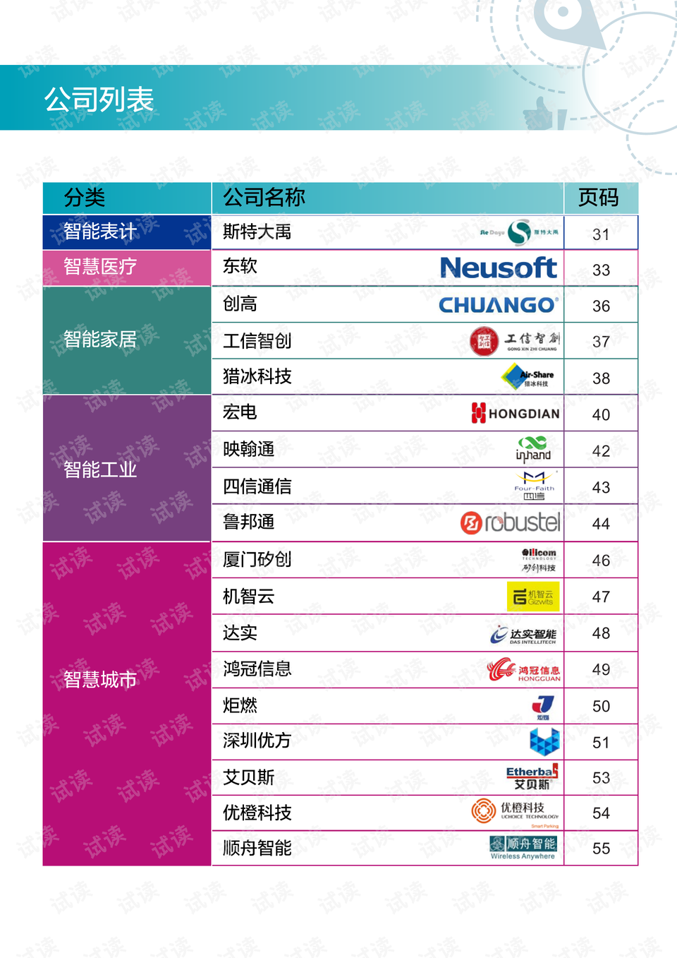 2024澳門六開獎結果出來,實時處理解答計劃_生態版49.811