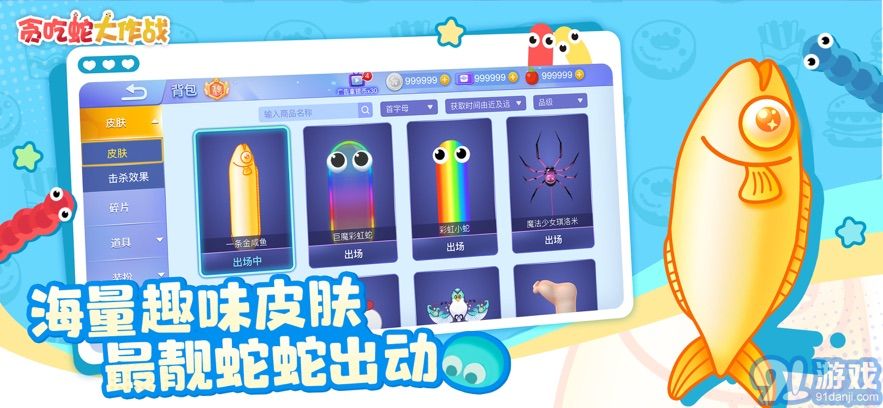 貪吃蛇大作戰(zhàn)下載最新,貪吃蛇大作戰(zhàn)下載最新攻略,輕松掌握游戲新動態(tài)