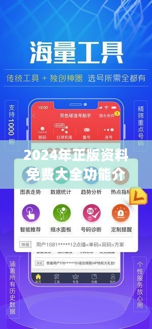 2024精準(zhǔn)資料免費(fèi)大全,全方位操作計(jì)劃_鉆石版30.211