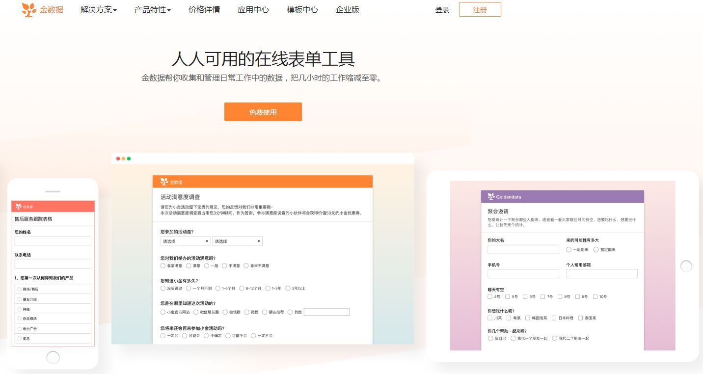 4949免費的資料港澳臺,數據評估設計_DIY工具版50.991