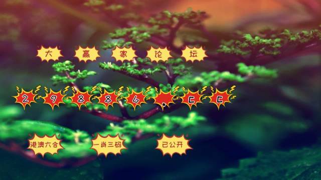 7777788888跑狗論壇版,推動參考資料向決策服務_專業版78.307