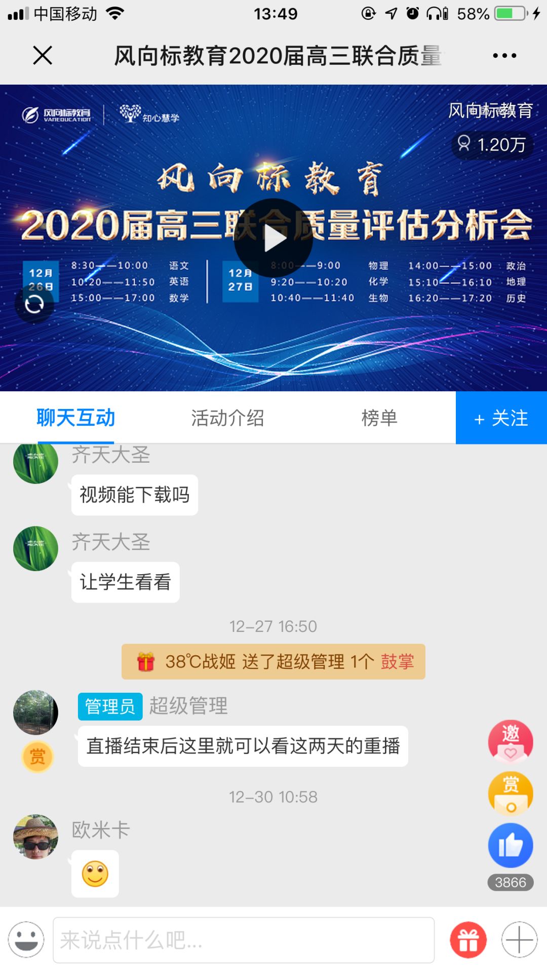 九肖十碼玄機最準確,精準分析實踐_體驗版50.792