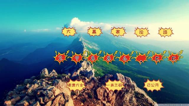 今晚必中一肖一碼四不像,數據詳解說明_限定版73.543