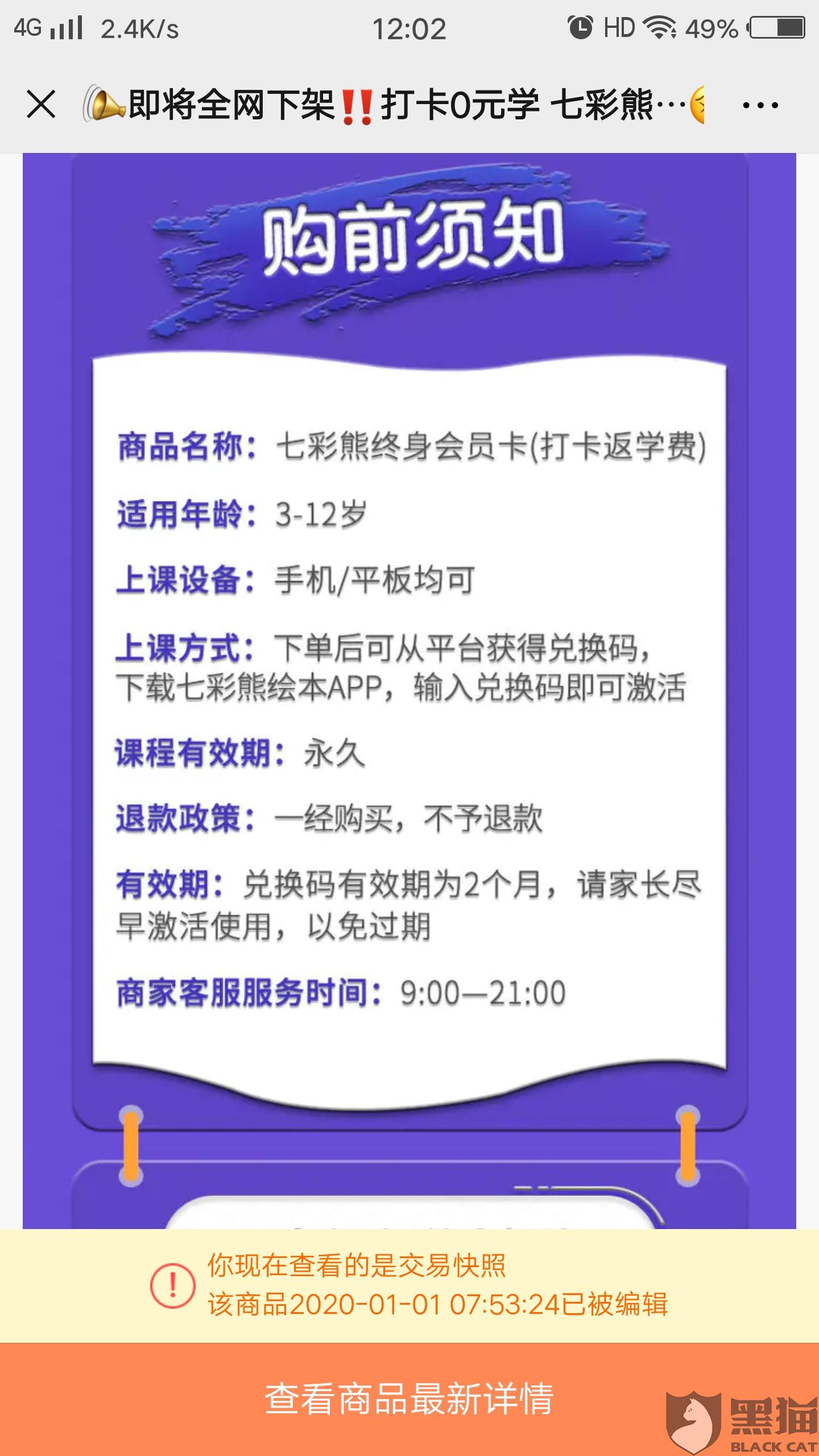 新奧彩天天免費(fèi)資料,科學(xué)分析解釋說(shuō)明_百搭版51.938