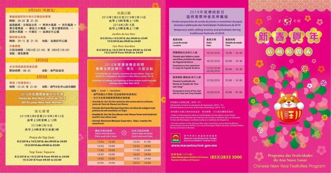 新澳門2024天天彩管家婆資料,全面實施策略設(shè)計_設(shè)計師版85.204