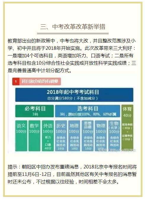 新澳門一碼一肖一特一中2024高考,實地驗證實施_變革版23.703