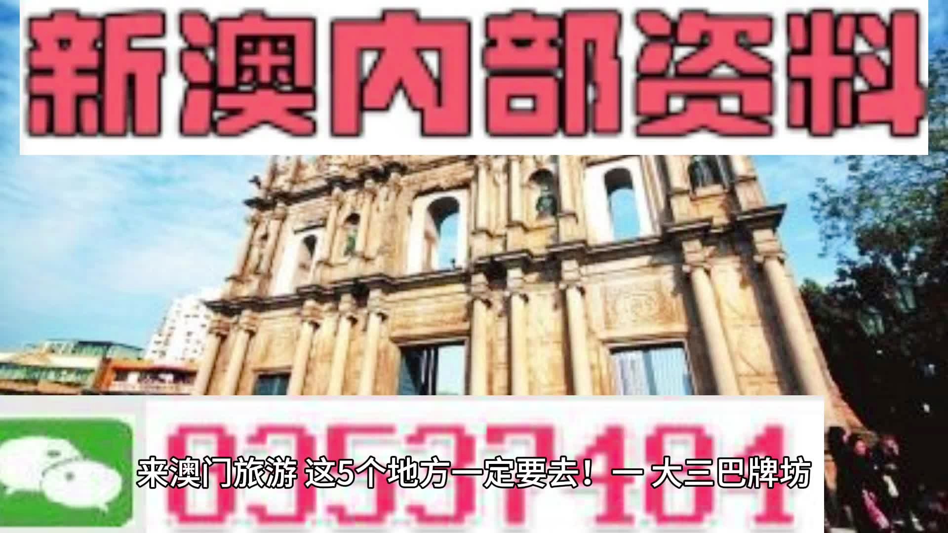 新澳門今晚必開一肖一特,最新研究解讀_影像版18.433