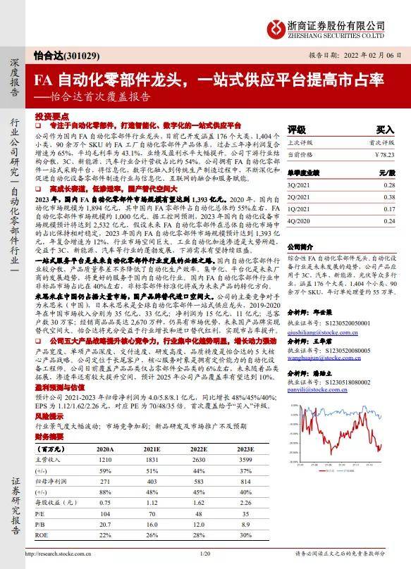 澳門一碼一肖一待一中百度,實際調研解析_結合版94.146