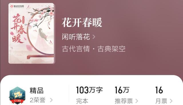 閑聽落花新作錦桐，與自然美景的邂逅，踏尋內心平和之旅