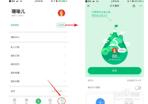 澳門天天好好兔費資料,穩(wěn)固執(zhí)行方案計劃_旅行助手版78.603