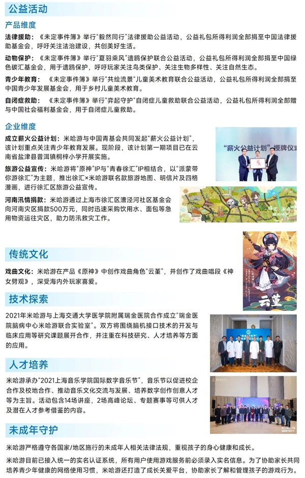 香港免費大全資料大全,社會責(zé)任實施_游戲版31.649