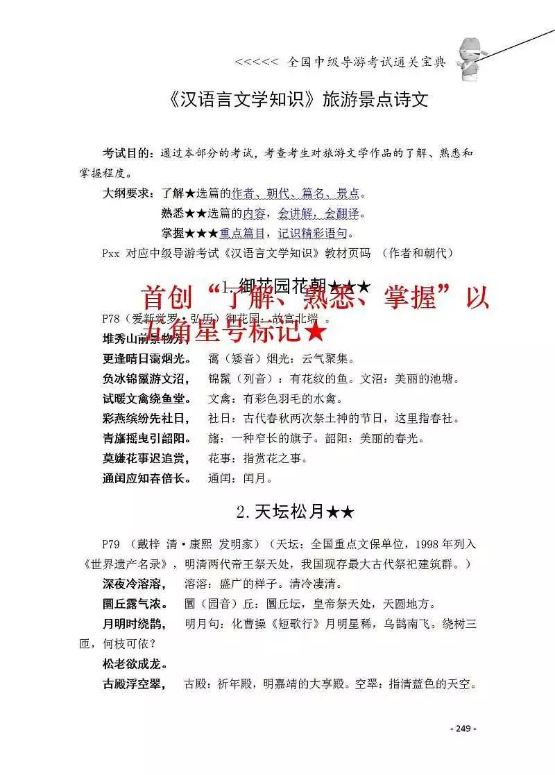 香港寶典大全資料大全,案例實證分析_教育版28.192