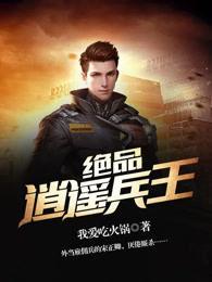 逍遙兵王洛天全文閱讀最新,逍遙兵王洛天全文閱讀最新，變化中的自信與成就感，勵志前行