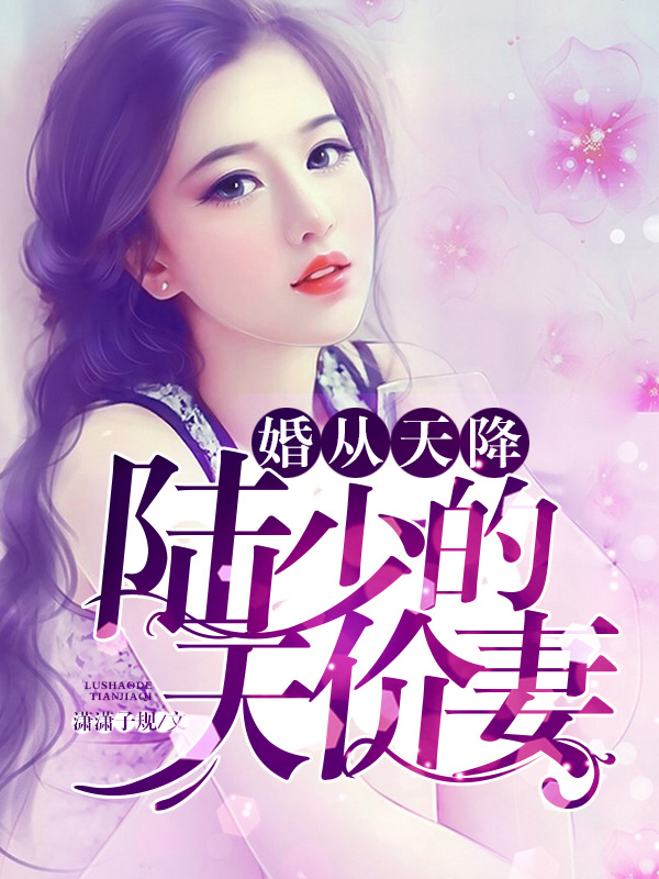 季少獨(dú)寵妻,小巷深處的神秘最新章節(jié)曝光