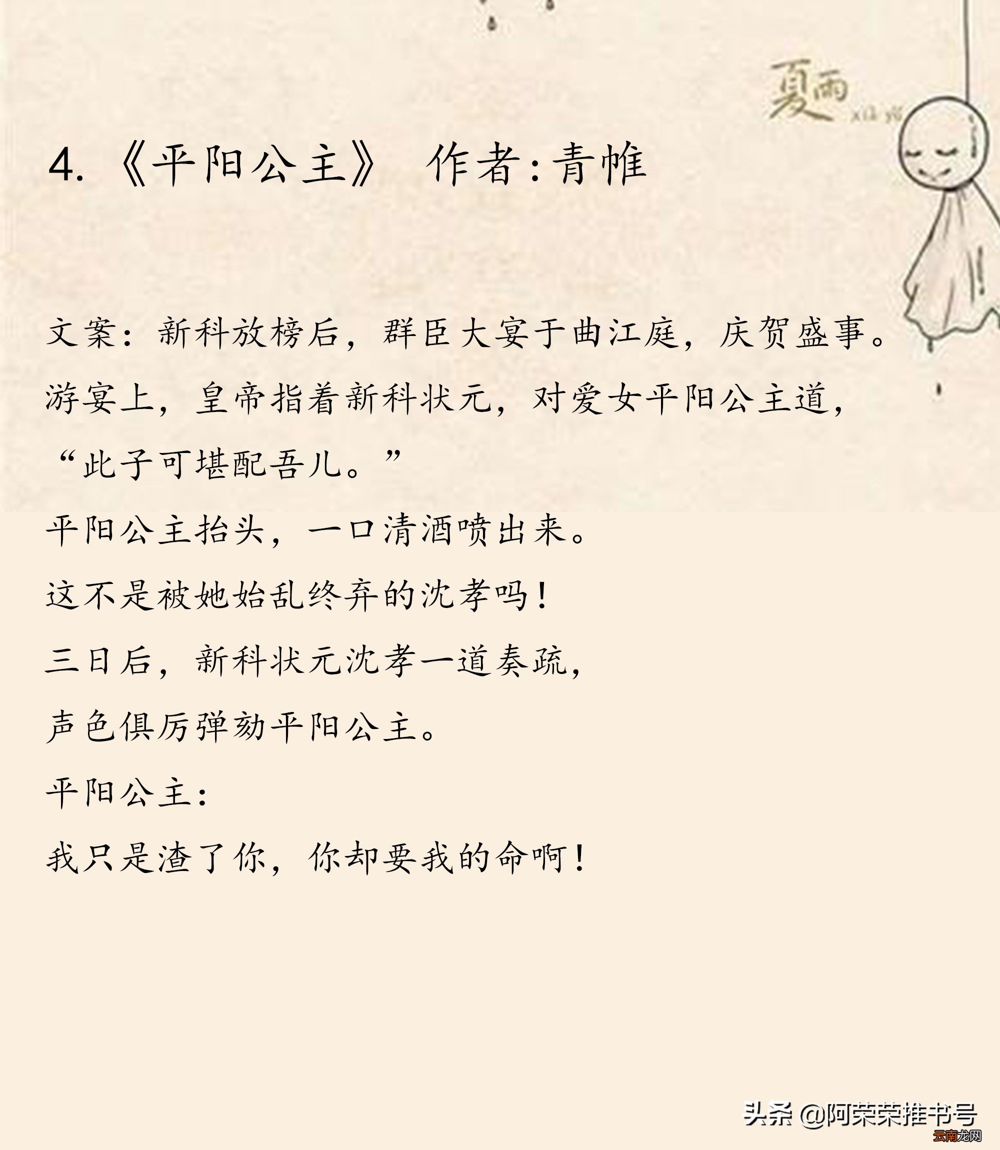 七公子3最新章節熱血繼續，故事未完待續——小紅書推薦閱讀