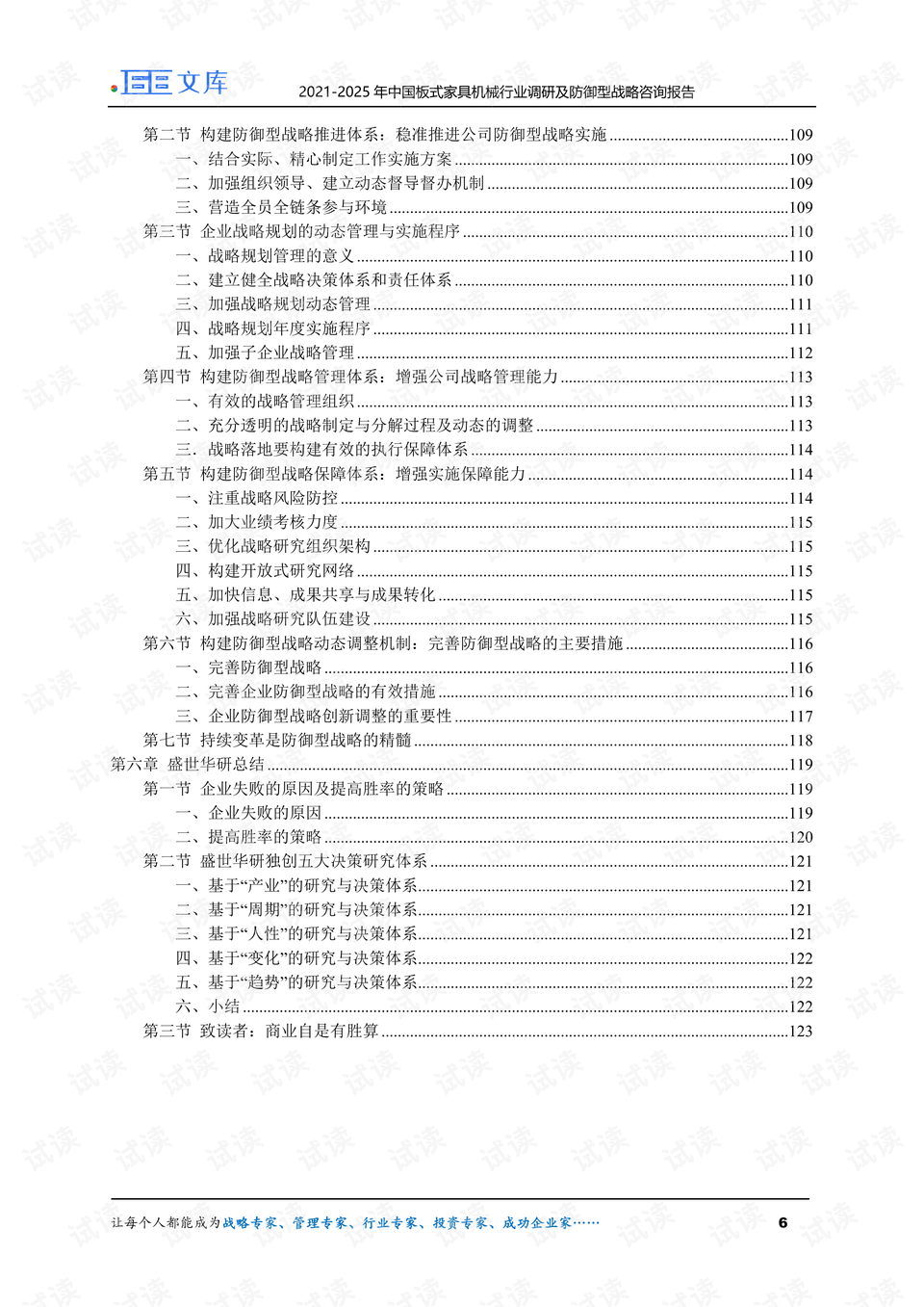 2024年正版4949資料正版免費大全,實踐調查說明_旗艦設備版82.903
