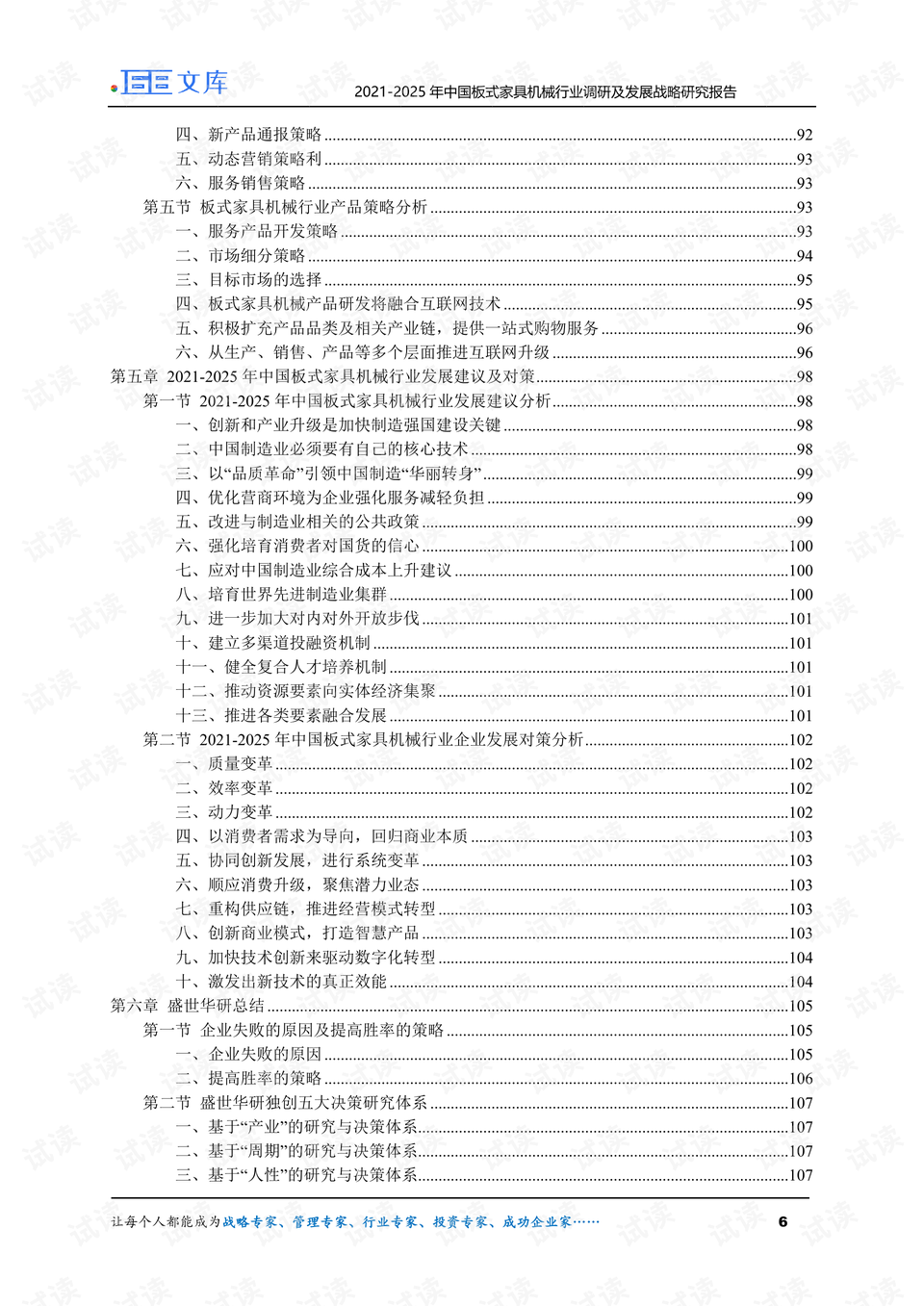 2024年正版4949資料正版免費大全,實踐調查說明_旗艦設備版82.903