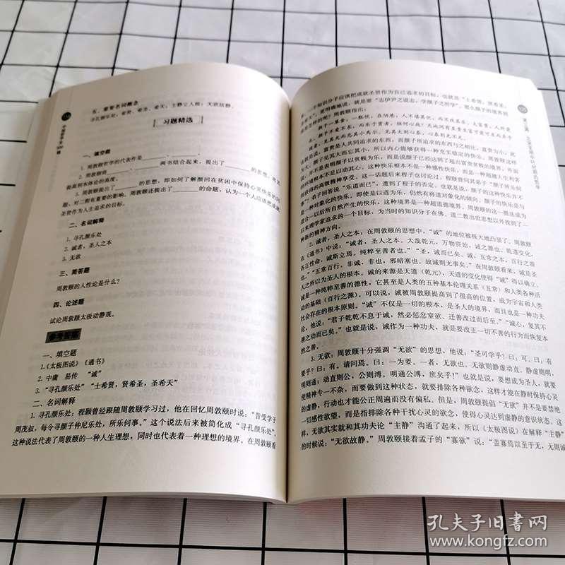 2024新奧精準正版資料,教材全面解答_愉悅版69.696