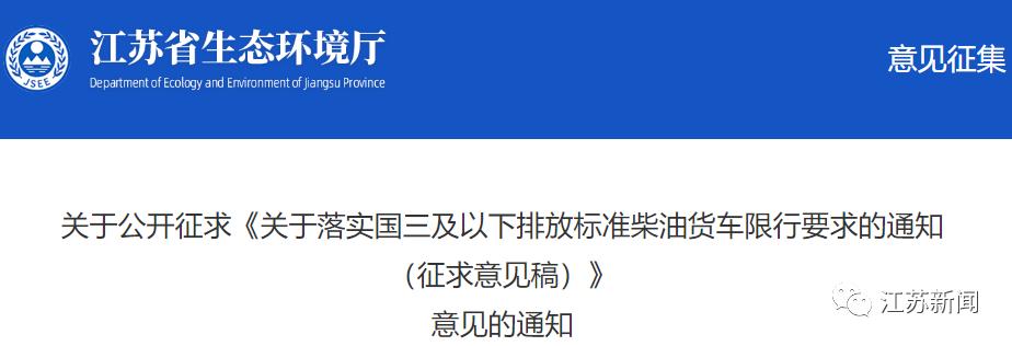 江蘇取消限遷推動汽車產業轉型升級邁出重要步伐